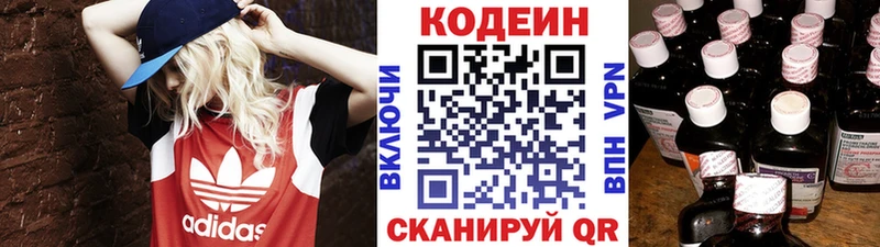 маркетплейс телеграм  Осташков  Codein Purple Drank  магазин   