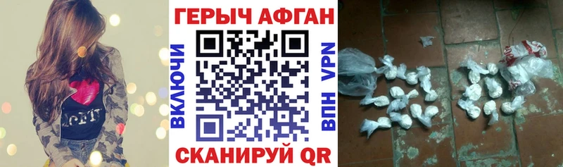 цена   нарко площадка клад  Героин Афган  Осташков  kraken сайт 