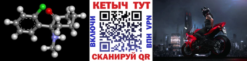 Кетамин VHQ  Осташков 