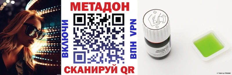 МЕТАДОН белоснежный Осташков